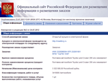 Специализированный центр по гидрометеорологии и мониторингу окружающей среды Черного и Азовского морей (ФГБУ "СЦГМС ЧАМ") приобрел автомобиль Toyota Land Cruiser 200 в комплектации "Люкс" стоимостью 3,322 млн рублей Специализированный центр по гидрометеорологии и мониторингу окружающей среды Черного и Азовского морей (ФГБУ "СЦГМС ЧАМ") приобрел автомобиль Toyota Land Cruiser 200 в комплектации "Люкс" стоимостью 3,322 млн рублей