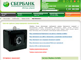 Для борьбы с интернет-мошенниками "Сбербанк" создал специальный раздел на своем сайте Для борьбы с интернет-мошенниками "Сбербанк" создал специальный раздел на своем сайте