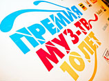 Директор премии МУЗ-ТВ опроверг слухи о ее закрытии Директор премии МУЗ-ТВ опроверг слухи о ее закрытии