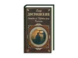 На допросе в СКР Навальному предложили почитать Достоевского На допросе в СКР Навальному предложили почитать Достоевского