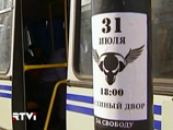 В Москве и Петербурге задерживают оппозиционеров, устроивших традиционную акцию 31 числа