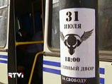 В Москве и Петербурге задерживают оппозиционеров, устроивших традиционную акцию 31 числа В Москве и Петербурге задерживают оппозиционеров, устроивших традиционную акцию 31 числа