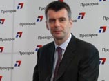Минюст зарегистрировал партию Прохорова Минюст зарегистрировал партию Прохорова