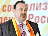 Единороссы в Думе готовы лишить Гудкова иммунитета Единороссы в Думе готовы лишить Гудкова иммунитета