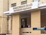 О том, что Общественная палата обратится в Генпрокуратуру с просьбой проверить законность заявлений губернатора, сообщил глава рабочей группы по международному сотрудничеству и общественной дипломатии Александр Соколов О том, что Общественная палата обратится в Генпрокуратуру с просьбой проверить законность заявлений губернатора, сообщил глава рабочей группы по международному сотрудничеству и общественной дипломатии Александр Соколов