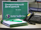 "Мегафон" обвиняют в монополизации связи в Сочи "Мегафон" обвиняют в монополизации связи в Сочи