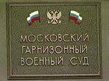В Москве офицер Минобороны получил восемь лет строгого режима за изнасилование шестилетнего пасынка В Москве офицер Минобороны получил восемь лет строгого режима за изнасилование шестилетнего пасынка