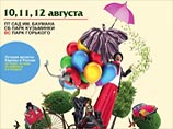 В московских парках пройдет фестиваль уличных театров