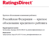 Об этом говорится в докладе S&P Об этом говорится в докладе S&P