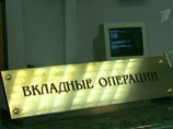 Максимальная ставка по вкладам 10 банков превысила 10% годовых Максимальная ставка по вкладам 10 банков превысила 10% годовых