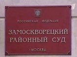 Судья Замоскворецкого суда Москвы счел необходимым вернуть процесс на стадию судебного следствия для допроса экспертов Судья Замоскворецкого суда Москвы счел необходимым вернуть процесс на стадию судебного следствия для допроса экспертов