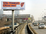 В Екатеринбурге пожаловались на рекламу "Будь мужиком, смени пол" и "Сменить пол может каждый"