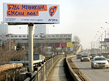 В Екатеринбурге пожаловались на рекламу "Будь мужиком, смени пол" и "Сменить пол может каждый" В Екатеринбурге пожаловались на рекламу "Будь мужиком, смени пол" и "Сменить пол может каждый"