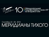 Кинофестиваль "Меридианы Тихого" отметит 100-летие кино Гонконга спецпрограммой Кинофестиваль "Меридианы Тихого" отметит 100-летие кино Гонконга спецпрограммой