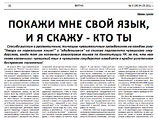 Чувашскую оппозиционную газету хотят засудить за разжигание ненависти к русским