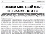 Чувашскую оппозиционную газету хотят засудить за разжигание ненависти к русским Чувашскую оппозиционную газету хотят засудить за разжигание ненависти к русским