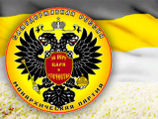 Третий Рим не ждет: православно-монархическая партия России учреждена
