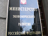Минэкономразвития вопреки собственному оптимизму резко снизило прогнозы по экономике Минэкономразвития вопреки собственному оптимизму резко снизило прогнозы по экономике