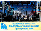 На Дальнем Востоке ОМОН разогнал фестиваль песни христиан-протестантов