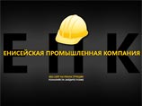 Агентство по страхованию вкладов требует банкротства Енисейской промышленной компании через суд Агентство по страхованию вкладов требует банкротства Енисейской промышленной компании через суд