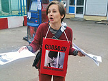 В Москве и Петербурге в субботу проходят одиночные пикеты в поддержку Таисии Осиповой, осужденной на восемь лет по сфабрикованному, как считают активисты, делу
