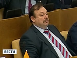 Депутат-эсер Геннадий Гудков после письма из Генпрокуратуры попросил единороссов не голосовать за лишение его депутатского мандата Депутат-эсер Геннадий Гудков после письма из Генпрокуратуры попросил единороссов не голосовать за лишение его депутатского мандата