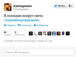 "Я покидаю вокруг света #спасибопутинузаэто", - написала сама Гессен на своей страничке в Twitter "Я покидаю вокруг света #спасибопутинузаэто", - написала сама Гессен на своей страничке в Twitter