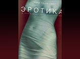 Книга Эдварда Люси-Смита "Эротика в произведениях искусства" Книга Эдварда Люси-Смита "Эротика в произведениях искусства"