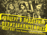 В питерский клуб, поддержавший Pussy Riot концертом, нагрянула прокурорская проверка В питерский клуб, поддержавший Pussy Riot концертом, нагрянула прокурорская проверка