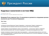 Федеральное управление по борьбе с экстремизмом теперь будет возглавлять полковник полиции Тимур Валиулин, сообщает официальный сайт Кремля