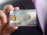 Никифоров считает, что новый паспорт будет похож на нынешнюю универсальную электронную карту (УЭК) Никифоров считает, что новый паспорт будет похож на нынешнюю универсальную электронную карту (УЭК)