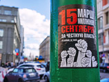 После того как власти отказали оппозиционерам в проведении шествия от Белорусского вокзала до Боровицкой площади, активисты отвергли встречное предложение чиновников пойти от "Лужников" по Фрунзенской набережной