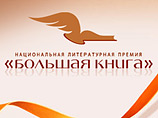 В Магадане проходит литературная акция "Большая книга - встречи в провинции"