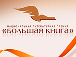 В Магадане проходит литературная акция "Большая книга - встречи в провинции" В Магадане проходит литературная акция "Большая книга - встречи в провинции"