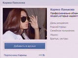 Жительница Мурманска, две недели назад объявившая о создании в Заполярье филиала украинского женского движения Femen, заявила о своем желании платить деньги за акты вандализма против православной церкви Жительница Мурманска, две недели назад объявившая о создании в Заполярье филиала украинского женского движения Femen, заявила о своем желании платить деньги за акты вандализма против православной церкви