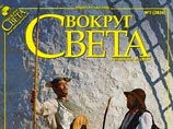 Отметим, что так как журнал "Вокруг света" аффилирован с Русским географическим обществом, попечительский совет которого возглавляет Путин, очевидно, что он имеет право вмешиваться в редакционную политику Отметим, что так как журнал "Вокруг света" аффилирован с Русским географическим обществом, попечительский совет которого возглавляет Путин, очевидно, что он имеет право вмешиваться в редакционную политику