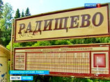 Нападение на Татьяну Кудрявцеву было совершено 1 июля возле железнодорожной станции "Ртищево" в Солнечногорском районе