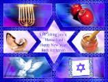 По еврейскому календарю наступил Новый год
