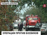 Лидер боевиков столицы Кабардино-Балкарии Нальчика, по предварительным данным, уничтожен в четверг в ходе проведенной в городе спецоперации