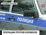 В Нальчике уничтожены восемь боевиков, включая четырех "амиров" В Нальчике уничтожены восемь боевиков, включая четырех "амиров"
