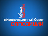 Ходорковский отказался от участия в Координационном совете оппозиции Ходорковский отказался от участия в Координационном совете оппозиции