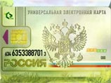 С 1 января россиян начнут переводить на универсальные ID-карты, которые заменят полис, проездной и кошелек