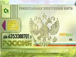 С 1 января россиян начнут переводить на универсальные ID-карты, которые заменят полис, проездной и кошелек С 1 января россиян начнут переводить на универсальные ID-карты, которые заменят полис, проездной и кошелек