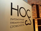 Литпремия НОС объявила длинный список и дату начала читательского голосования Литпремия НОС объявила длинный список и дату начала читательского голосования