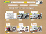 Теперь на месте фото красуется надпись: "Компания IKEA является коммерческой организацией, осуществляющей свою деятельность вне политики и религии. Мы не можем позволить использовать наш рекламный проект на площадку для агитации любого рода" Теперь на месте фото красуется надпись: "Компания IKEA является коммерческой организацией, осуществляющей свою деятельность вне политики и религии. Мы не можем позволить использовать наш рекламный проект на площадку для агитации любого рода"
