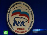 Представители фракции "Единая Россия" в Госдуме озаботились проблемой защиты чести российских женщин, в связи с чем выступили за внесение дополнений в раздел законодательства, регулирующий отношения полов Представители фракции "Единая Россия" в Госдуме озаботились проблемой защиты чести российских женщин, в связи с чем выступили за внесение дополнений в раздел законодательства, регулирующий отношения полов