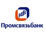 Промсвязьбанк вслед за "Сбербанком" проведет IPO Промсвязьбанк вслед за "Сбербанком" проведет IPO