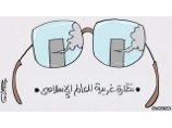Египетская газета в ответ на карикатуры на Мухаммеда высмеяла отношение Запада к мусульманам