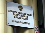 Центробанк искусственно тормозит рост потребкредитования, граждане отказываются брать кредиты сами Центробанк искусственно тормозит рост потребкредитования, граждане отказываются брать кредиты сами