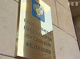 Генпрокуратура России выявила ущерб более чем на 20 млн рублей при размещении госзаказа Министерством культуры